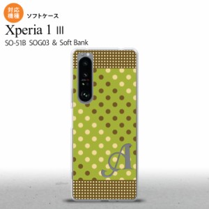 SO-51B SOG03 Xperia 1 III ケース ソフトケース ドット 水玉 C 緑 茶 +アルファベット 2021 ７月発売 背面カバー nk-xp13-tp1656i