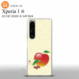 SO-51B SOG03 Xperia 1 III ケース ソフトケース フルーツ アップル 赤 2021 ７月発売 背面カバー nk-xp13-tp651