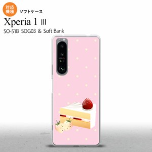 SO-51B SOG03 Xperia 1 III ケース ソフトケース スイーツ ショートケーキ ピンク 2021 ７月発売 背面カバー nk-xp13-tp661