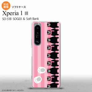 SO-51B SOG03 Xperia 1 III ケース ソフトケース くまモン ストライプ ピンク 2021 ７月発売 背面カバー nk-xp13-tpkm11