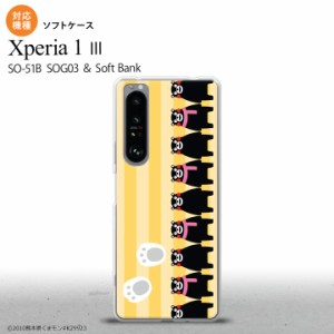 SO-51B SOG03 Xperia 1 III ケース ソフトケース くまモン ストライプ 黄 2021 ７月発売 背面カバー nk-xp13-tpkm12