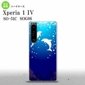 SO-51C SOG06 XPERIA 1 IV Xperia 1 IV スマホケース 背面ケース ハードケース イルカ 白 メンズ レディース nk-xp14-1002