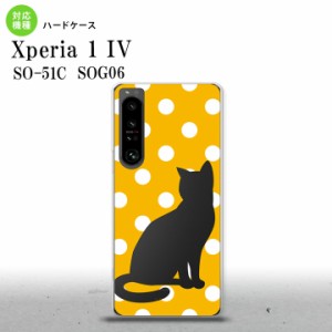 SO-51C SOG06 XPERIA 1 IV Xperia 1 IV スマホケース 背面ケース ハードケース 猫 水玉 イエロー メンズ レディース nk-xp14-969