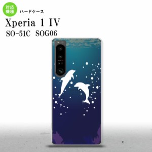 SO-51C SOG06 XPERIA 1 IV Xperia 1 IV 背面ケース カバー ステンドグラス風 おしゃれ イルカ ステンドグラス風 かわいい おしゃれ 背面