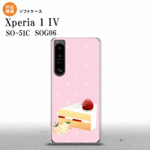 SO-51C SOG06 XPERIA 1 IV Xperia 1 IV スマホケース 背面ケースソフトケース スイーツ ショートケーキ ピンク メンズ レディース nk-xp1