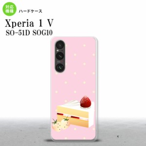 Xperia 1V Xperia 1V スマホケース 背面ケース ハードケース スイーツ ショートケーキ ピンク 2023年 6月発売 nk-xp15-661