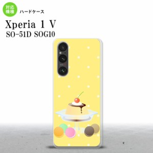 Xperia 1V Xperia 1V スマホケース 背面ケース ハードケース スイーツ プリンマカロン 黄 2023年 6月発売 nk-xp15-664