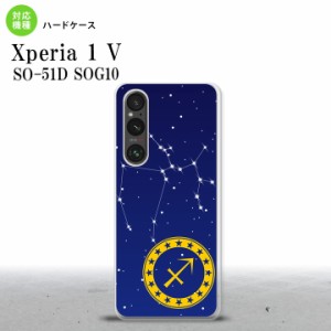 Xperia 1V Xperia 1V スマホケース 背面ケース ハードケース 星座 いて座 2023年 6月発売 nk-xp15-850