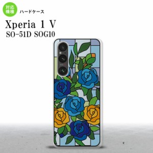 Xperia 1V Xperia 1V 背面ケース カバー ステンドグラス風 おしゃれ バラ ブルー ステンドグラス風 2023年 6月発売 nk-xp15-sg13