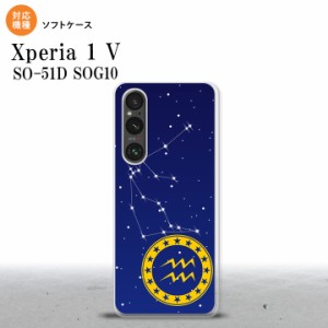 Xperia 1V Xperia 1V スマホケース 背面ケースソフトケース 星座 みずがめ座 2023年 6月発売 nk-xp15-tp852