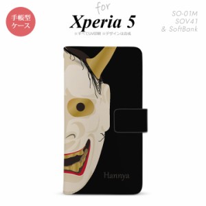 SO-01M SOV41 Xperia5 手帳型 スマホケース カバー SONY ソニー 能面 般若 黒