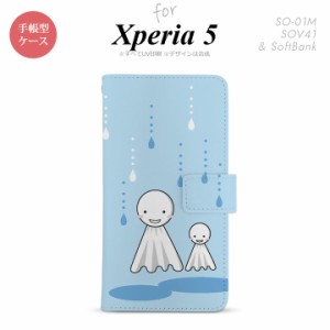 SO-01M SOV41 Xperia5 手帳型 スマホケース カバー SONY ソニー てるてる坊主 水色