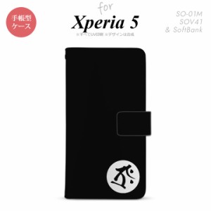 SO-01M SOV41 Xperia5 手帳型 スマホケース カバー SONY ソニー 梵字 タラーク 黒
