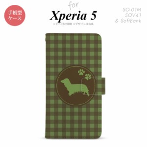 SO-01M SOV41 Xperia5 手帳型 スマホケース カバー SONY ソニー 犬 ダックスフンド ロング 緑