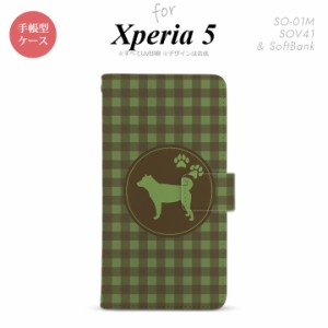SO-01M SOV41 Xperia5 手帳型 スマホケース カバー SONY ソニー 犬 柴犬 緑