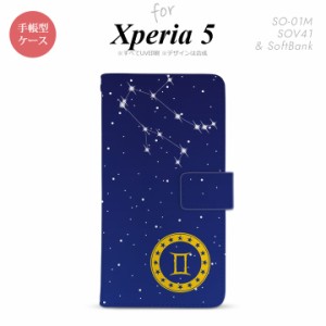 SO-01M SOV41 Xperia5 手帳型 スマホケース カバー SONY ソニー 星座 ふたご座