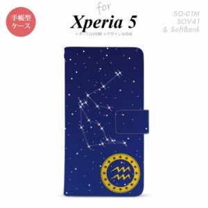 SO-01M SOV41 Xperia5 手帳型 スマホケース カバー SONY ソニー 星座 みずがめ座