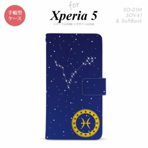 SO-01M SOV41 Xperia5 手帳型 スマホケース カバー SONY ソニー 星座 うお座