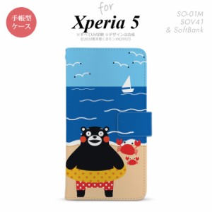 SO-01M SOV41 Xperia5 手帳型 スマホケース カバー SONY ソニー くまモン 夏