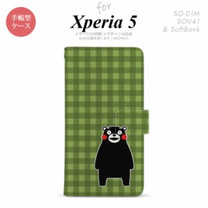 SO-01M SOV41 Xperia5 手帳型 スマホケース カバー SONY ソニー くまモン チェック 緑