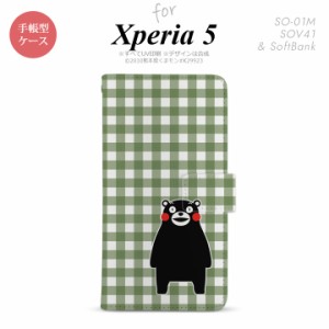 SO-01M SOV41 Xperia5 手帳型 スマホケース カバー SONY ソニー くまモン チェック グリーン