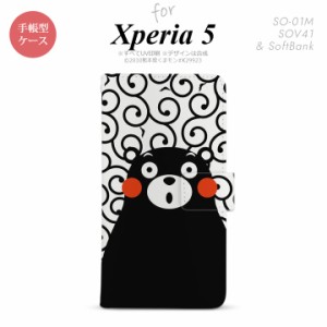 SO-01M SOV41 Xperia5 手帳型 スマホケース カバー SONY ソニー くまモン 唐草 白 黒