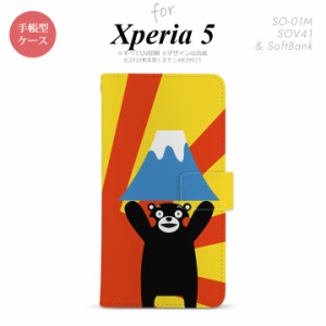 SO-01M SOV41 Xperia5 手帳型 スマホケース カバー SONY ソニー くまモン 富士山