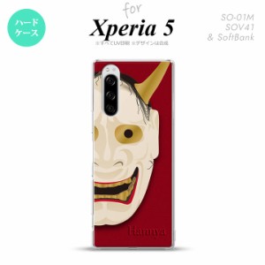 SO-01M SOV41 Xperia5 ケース ハードケース 能面 般若 赤 nk-xp5-1046