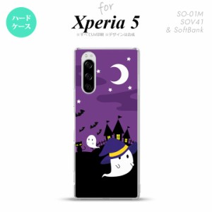 SO-01M SOV41 Xperia5 ケース ハードケース ハロウィン おばけ 紫 nk-xp5-405