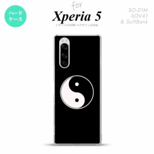 SO-01M SOV41 Xperia5 ケース ハードケース 陰陽 黒 nk-xp5-554