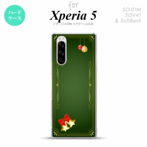 SO-01M SOV41 Xperia5 ケース ハードケース ベル 緑 nk-xp5-640