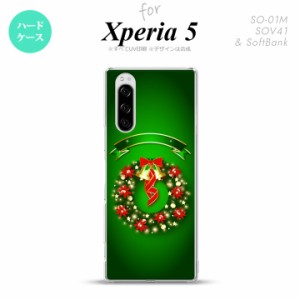 SO-01M SOV41 Xperia5 ケース ハードケース リース 緑 nk-xp5-643