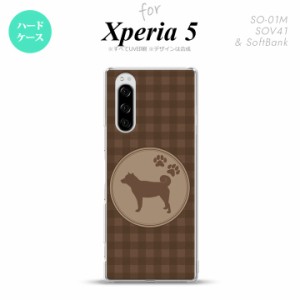 SO-01M SOV41 Xperia5 ケース ハードケース 犬 柴犬 茶 nk-xp5-821