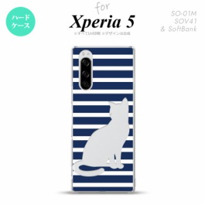 SO-01M SOV41 Xperia5 ケース ハードケース 猫 ボーダー A 青 nk-xp5-963