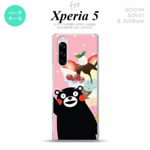 SO-01M SOV41 Xperia5 ケース ハードケース くまモン パフェ ピンク nk-xp5-km10