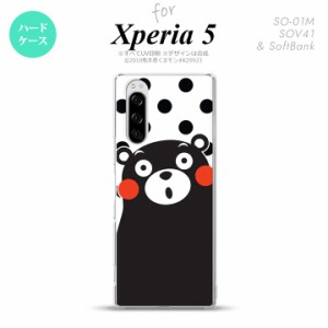 SO-01M SOV41 Xperia5 ケース ハードケース くまモン 水玉 白 黒 nk-xp5-km22