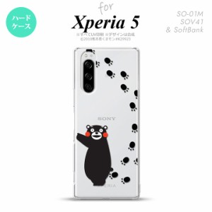 SO-01M SOV41 Xperia5 ケース ハードケース くまモン 足跡 左 クリア nk-xp5-km26