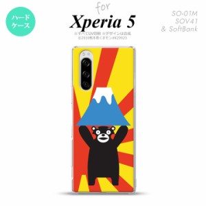 SO-01M SOV41 Xperia5 ケース ハードケース くまモン 富士山 nk-xp5-km35