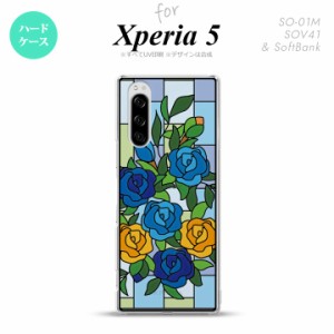 Xperia5 スマホケース 背面 ハードケース SO-01M SOV41 おしゃれ バラ ブルー ステンドグラス風