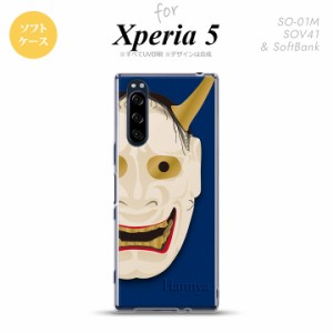 Xperia5 SO-01M SOV41 スマホケース ソフトケース 能面 般若 青 nk-xp5-tp1045