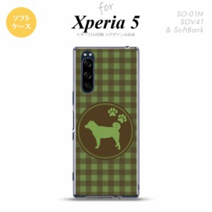 Xperia5 SO-01M SOV41 スマホケース ソフトケース 犬 柴犬 緑 nk-xp5-tp822