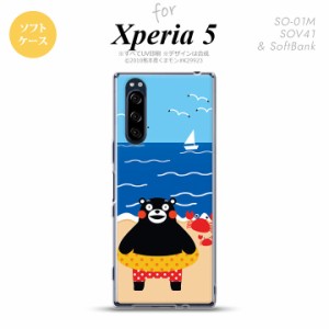 Xperia5 SO-01M SOV41 スマホケース ソフトケース くまモン 夏 青 nk-xp5-tpkm04