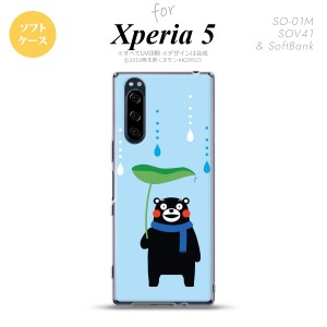 Xperia5 SO-01M SOV41 スマホケース ソフトケース くまモン 梅雨 水色 nk-xp5-tpkm07