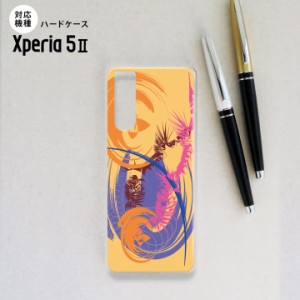Xperia5 II 5G ケース ハードケース スマホケース ストラップホール有 アート オレンジ nk-xp52-1261