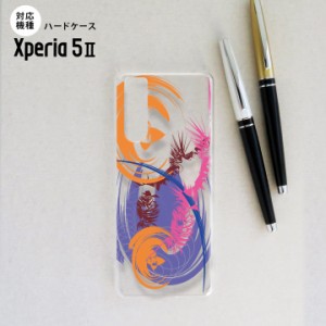Xperia5 II 5G ケース ハードケース スマホケース ストラップホール有 アート クリア 紫 nk-xp52-1268
