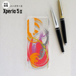 Xperia5 II 5G ケース ハードケース スマホケース ストラップホール有 アート クリア 赤 nk-xp52-1269