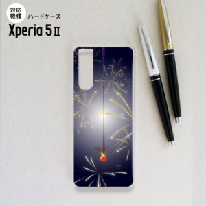 Xperia5 II 5G ケース ハードケース スマホケース ストラップホール有 花火 線香花火 紺 nk-xp52-322