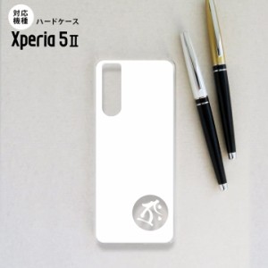 Xperia5 II 5G ケース ハードケース スマホケース ストラップホール有 梵字 タラーク 白 nk-xp52-589