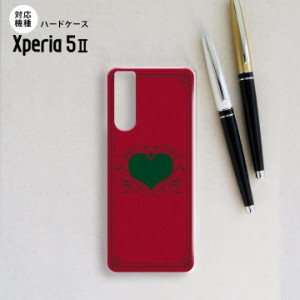 Xperia5 II 5G ケース ハードケース スマホケース ストラップホール有 ハート 飾り 赤 緑 nk-xp52-615