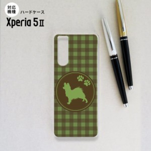 Xperia5 II 5G ケース ハードケース スマホケース ストラップホール有 犬 パピヨン 緑 nk-xp52-818